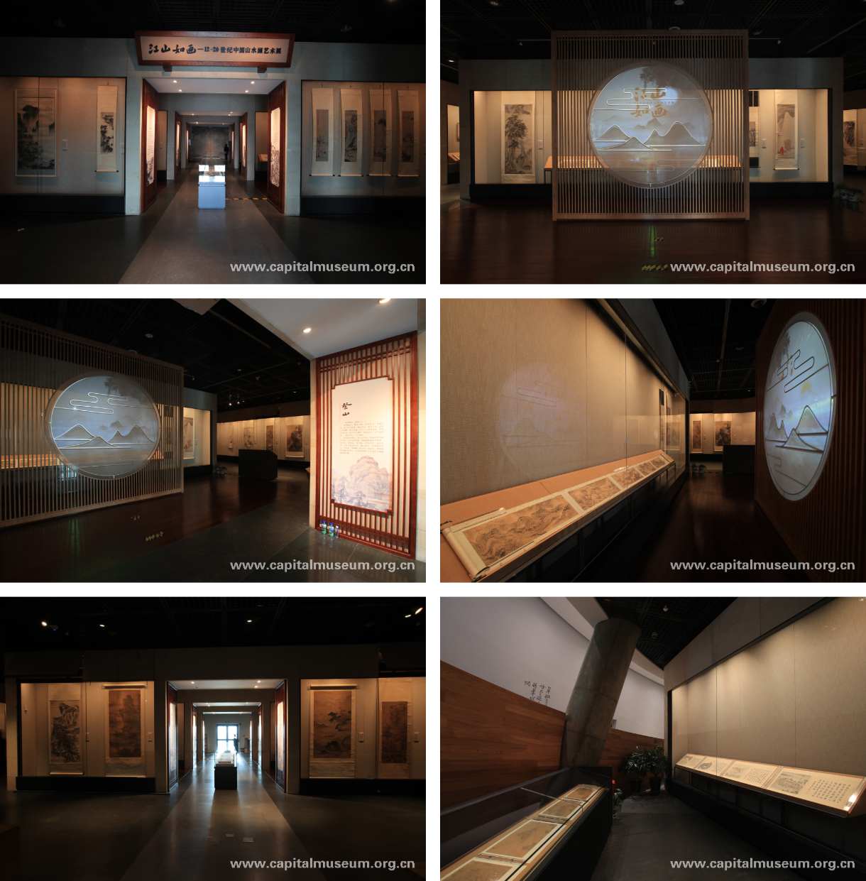 江山如画——12-20世纪中国山水画艺术展 - 首都博物馆